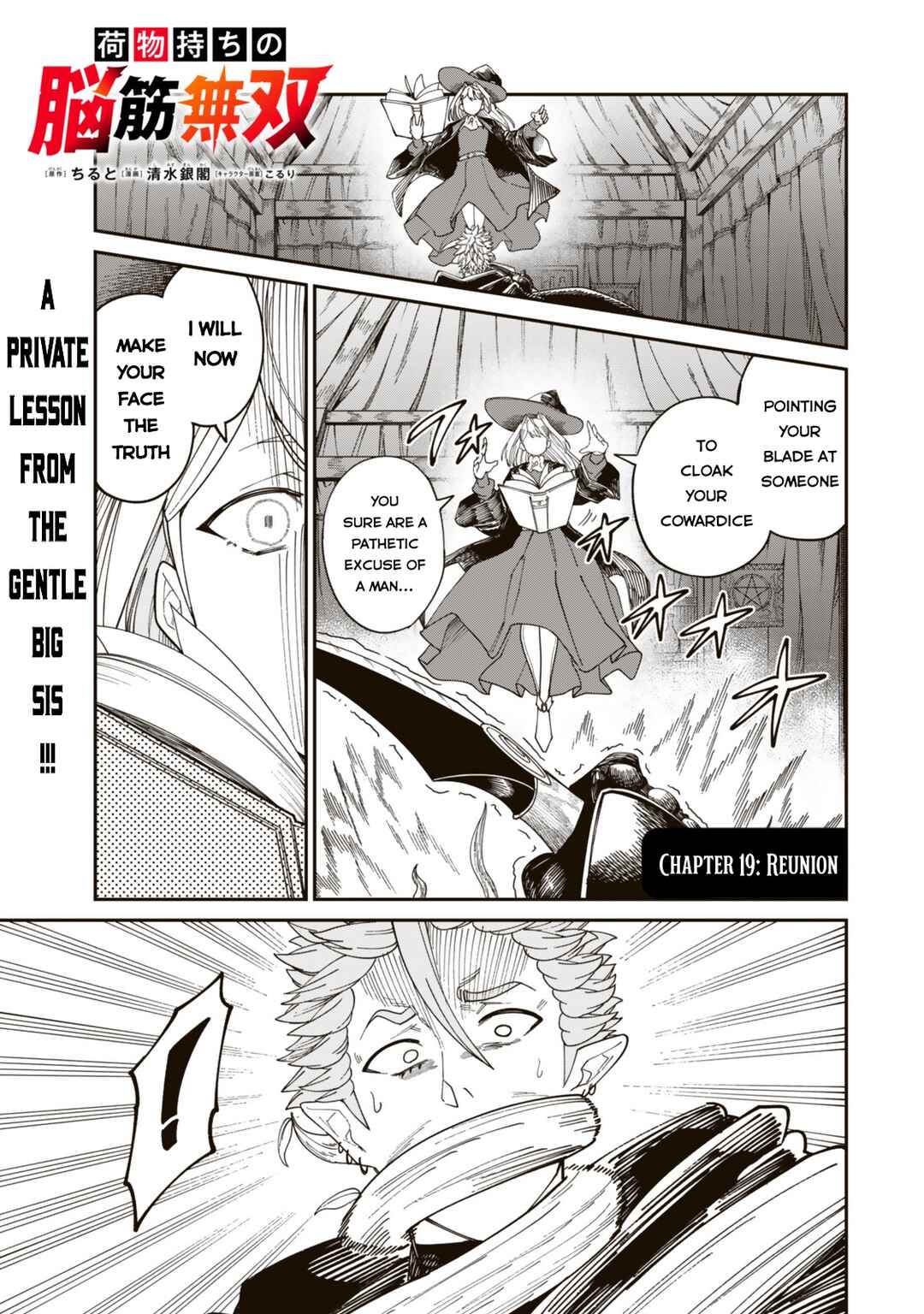 Page 2 Chapter 19 Nimotsu Mochi no Noukin Musou