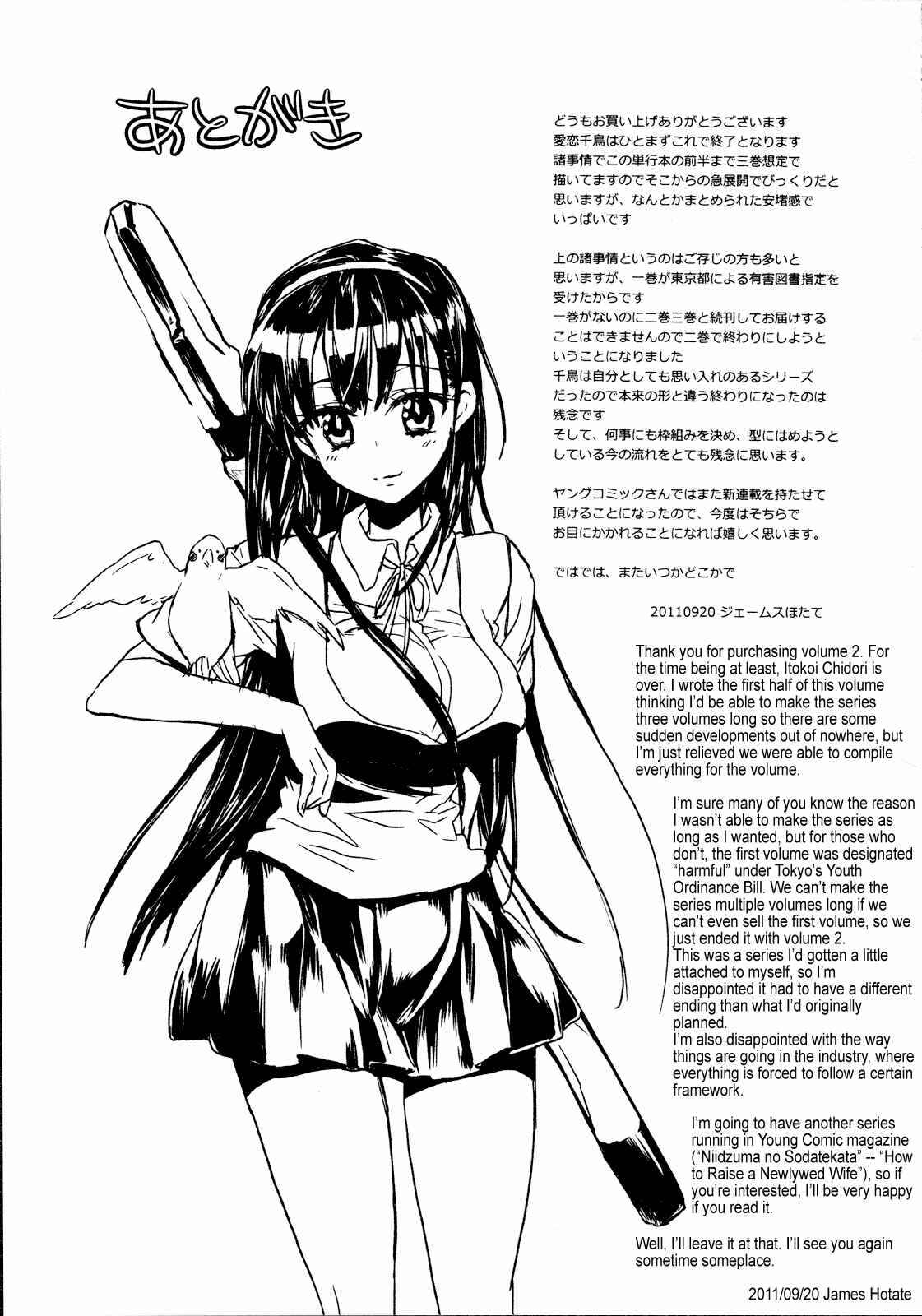Page 21 Chapter 16 Itokoi Chidori