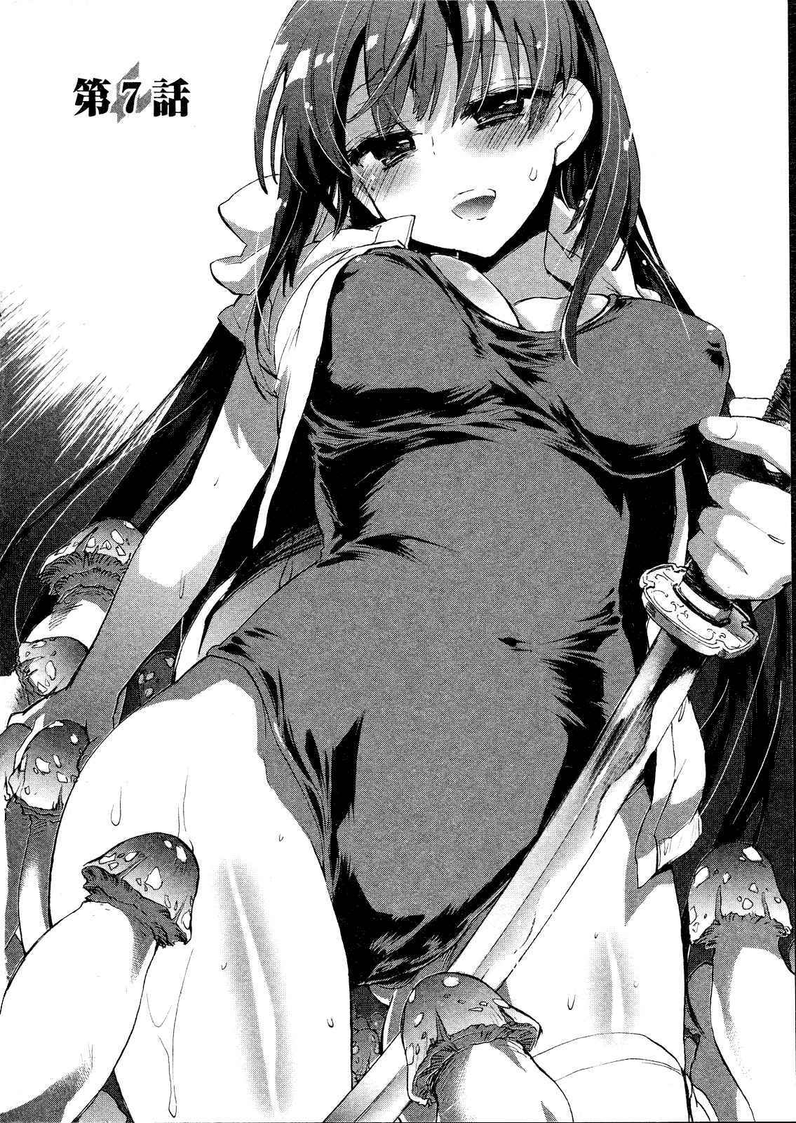 Page 3 Chapter 7 Itokoi Chidori
