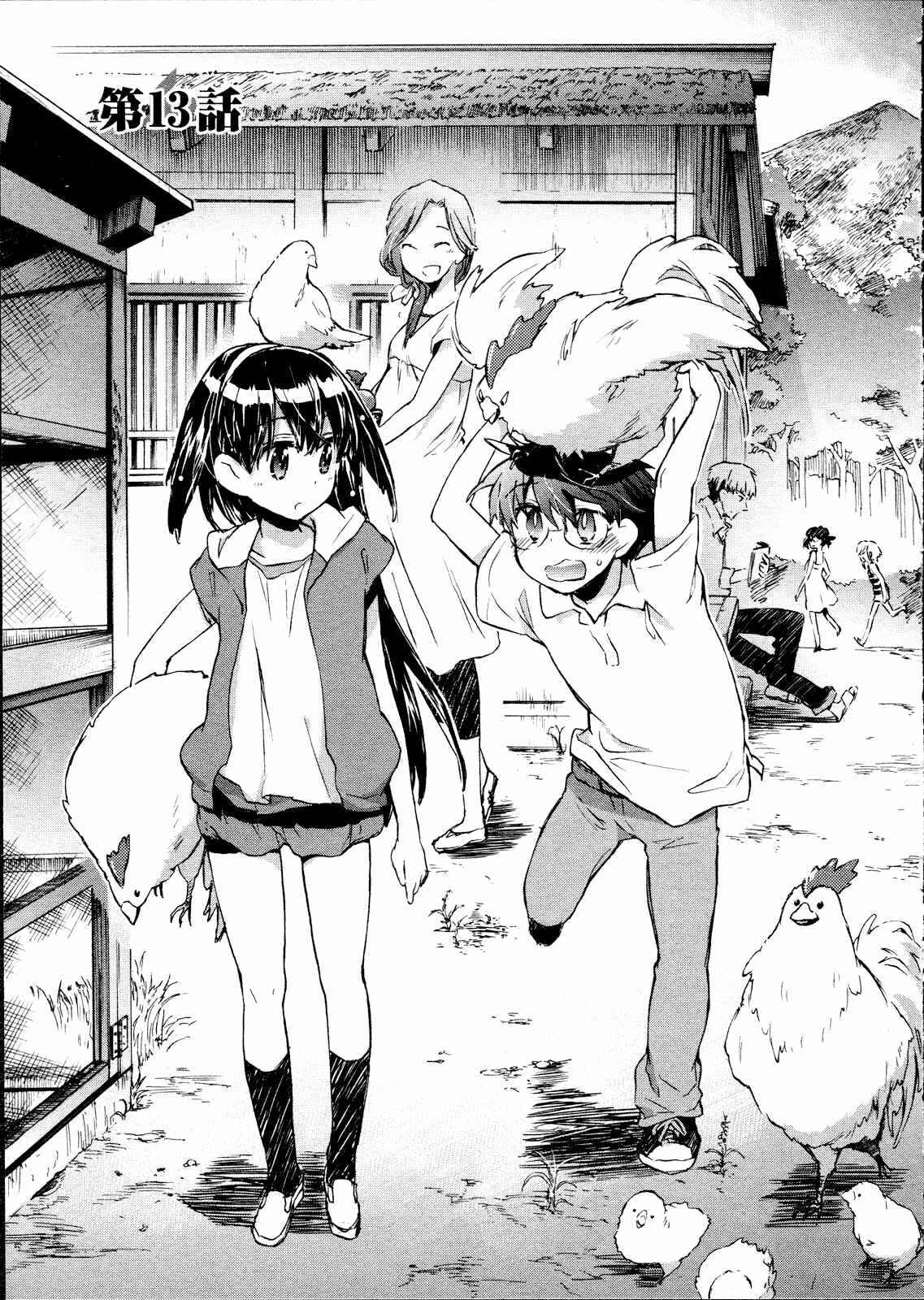 Page 1 Chapter 13 Itokoi Chidori