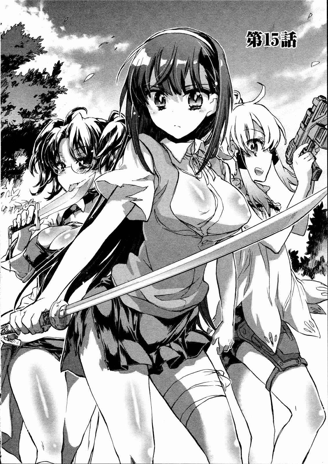 Page 2 Chapter 15 Itokoi Chidori