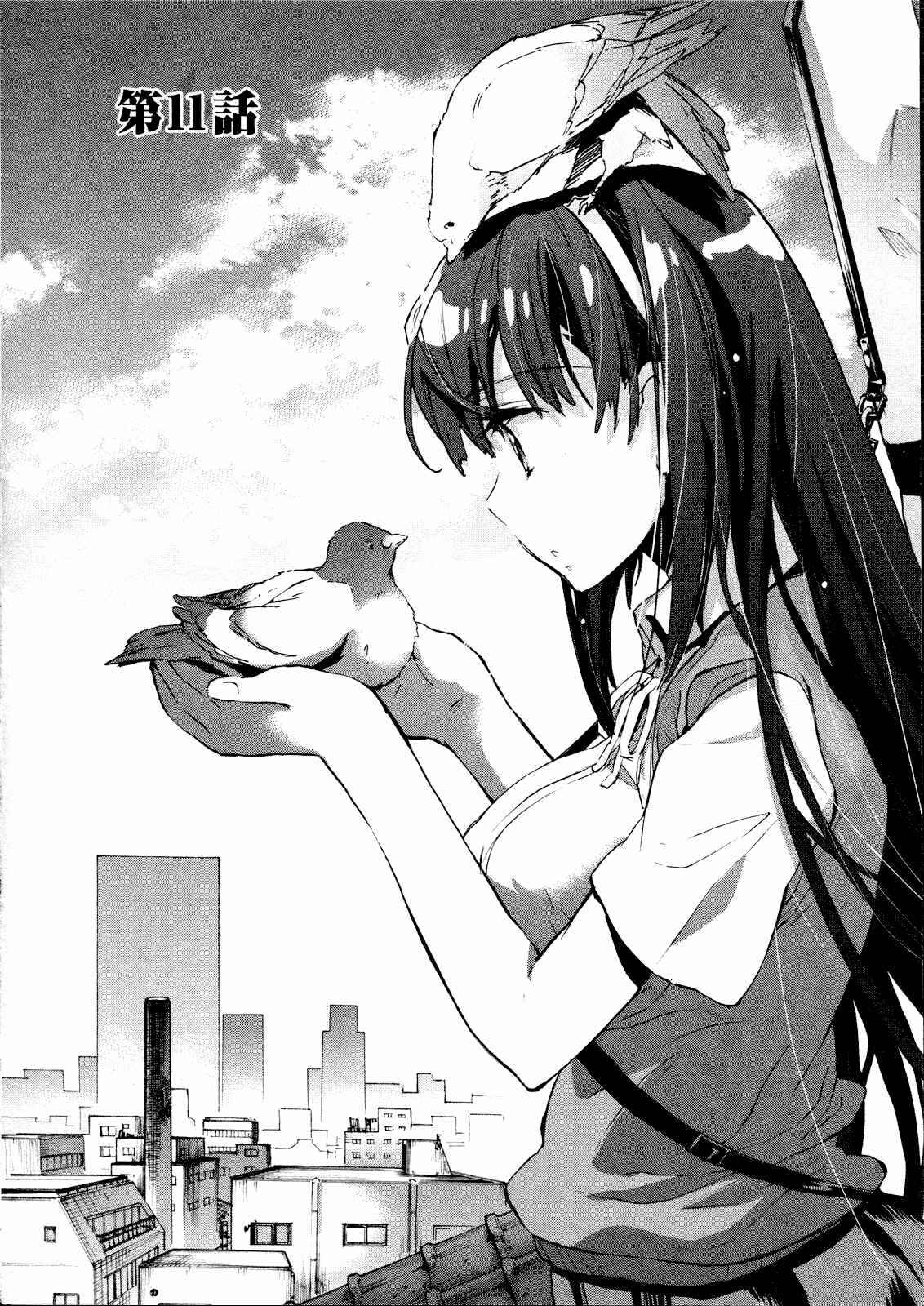 Page 2 Chapter 11 Itokoi Chidori