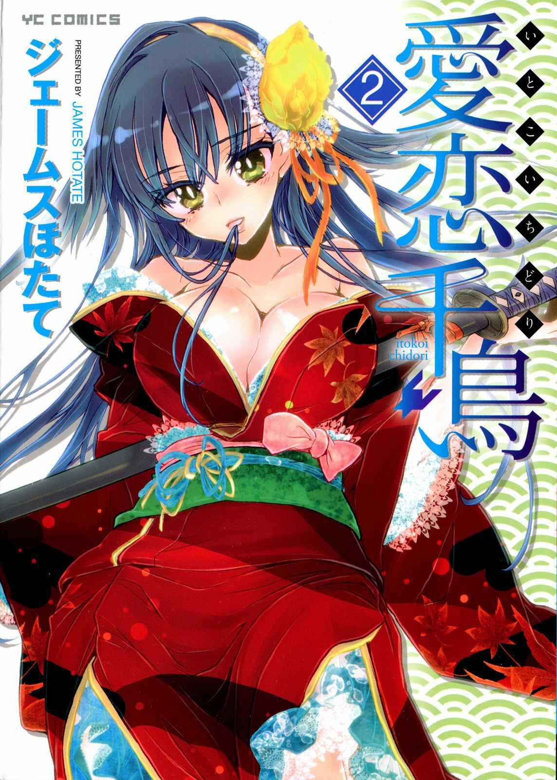 Page 1 Chapter 9 Itokoi Chidori