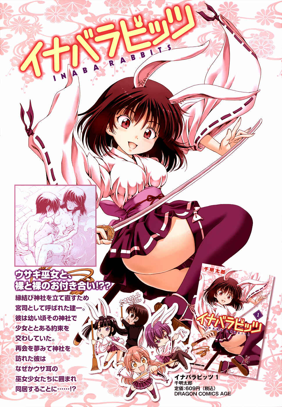 Page 2 Chapter 7 Inaba Rabbits