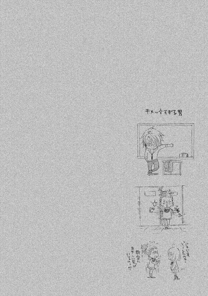 Page 1 Chapter 14 Chigiri the Second