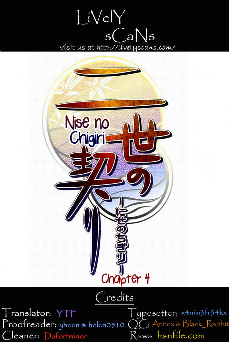 Page 1 Chapter 4 Chigiri the Second