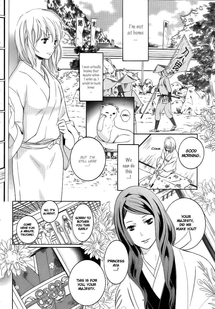 Page 15 Chapter 4 Chigiri the Second