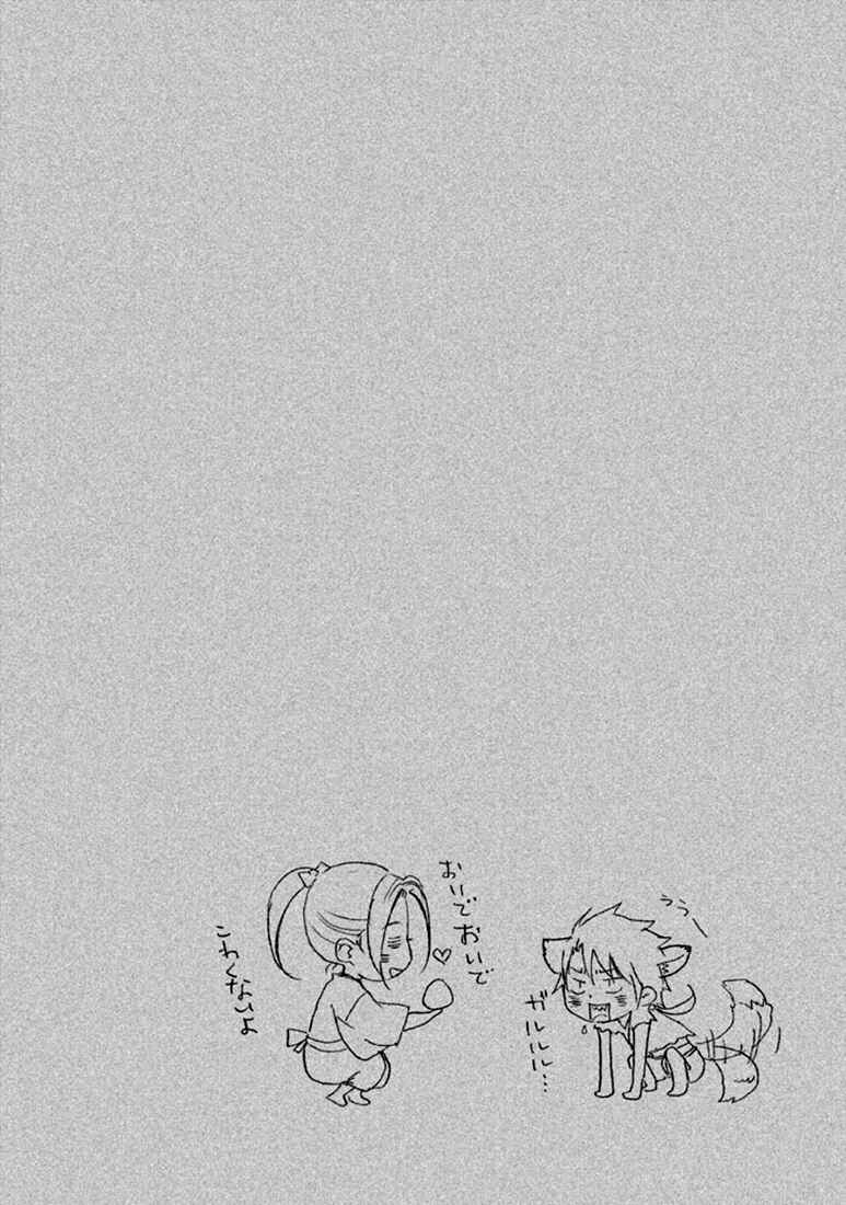 Page 4 Chapter 17 Chigiri the Second