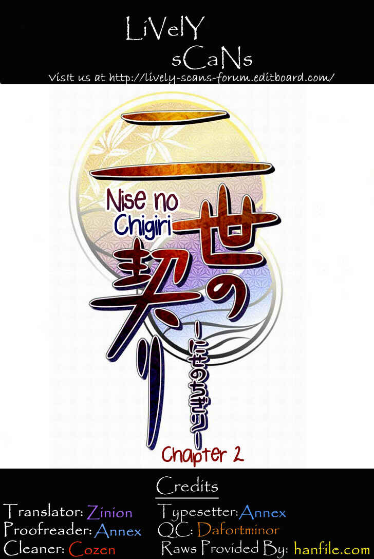 Page 1 Chapter 2 Chigiri the Second