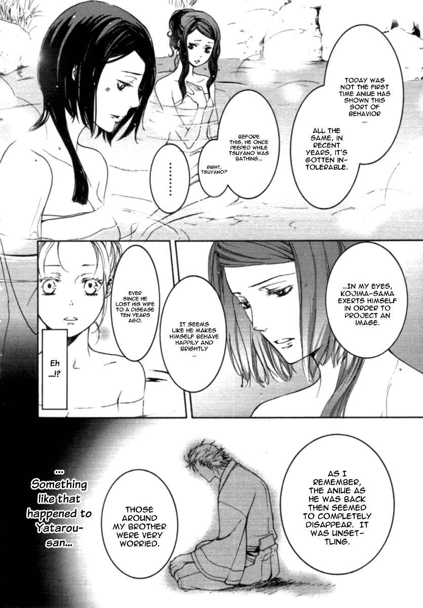 Page 17 Chapter 12 Chigiri the Second