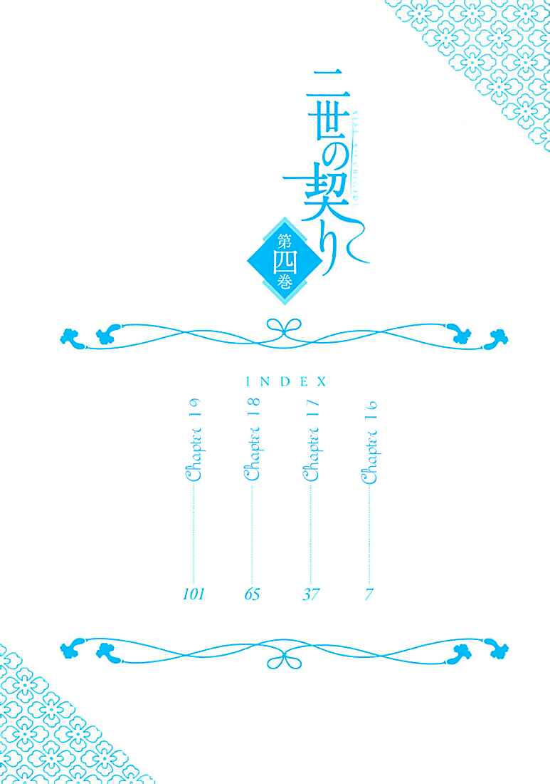 Page 3 Chapter 16 Chigiri the Second