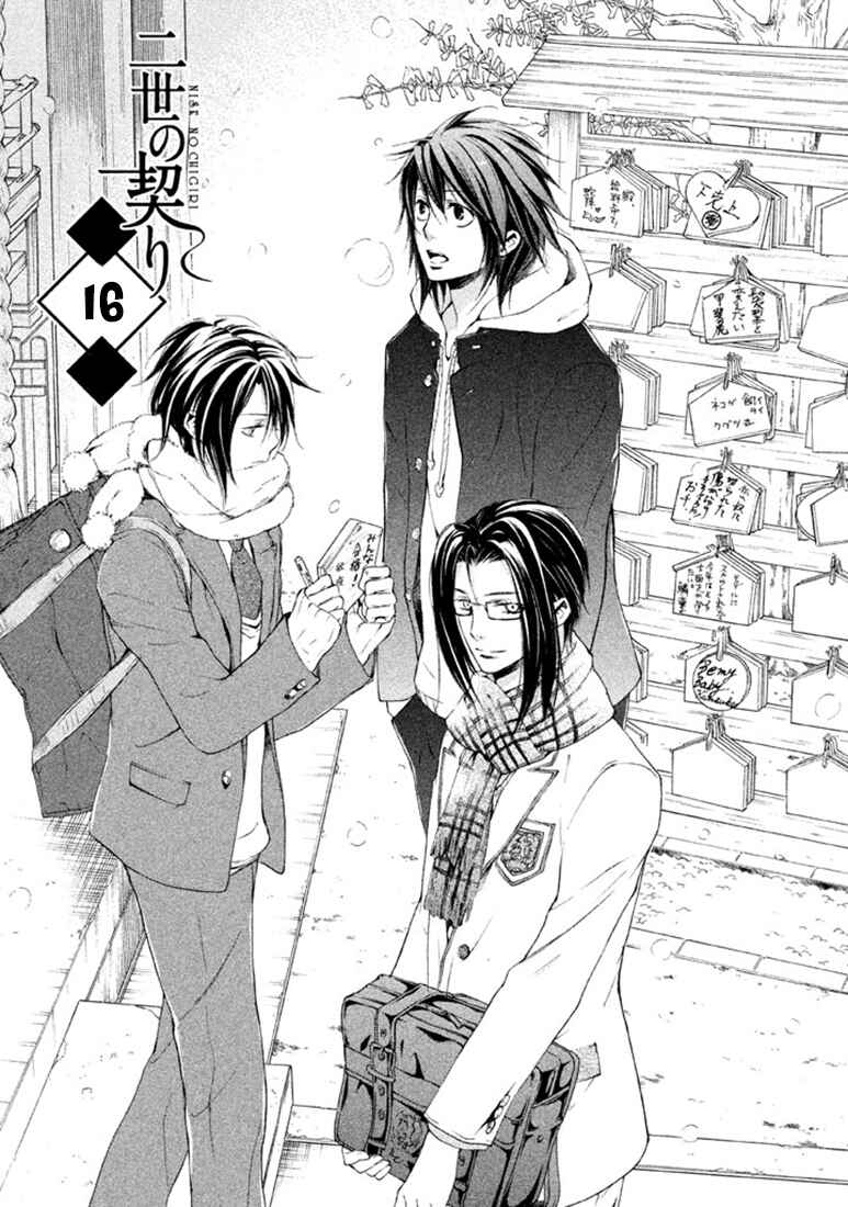 Page 8 Chapter 16 Chigiri the Second
