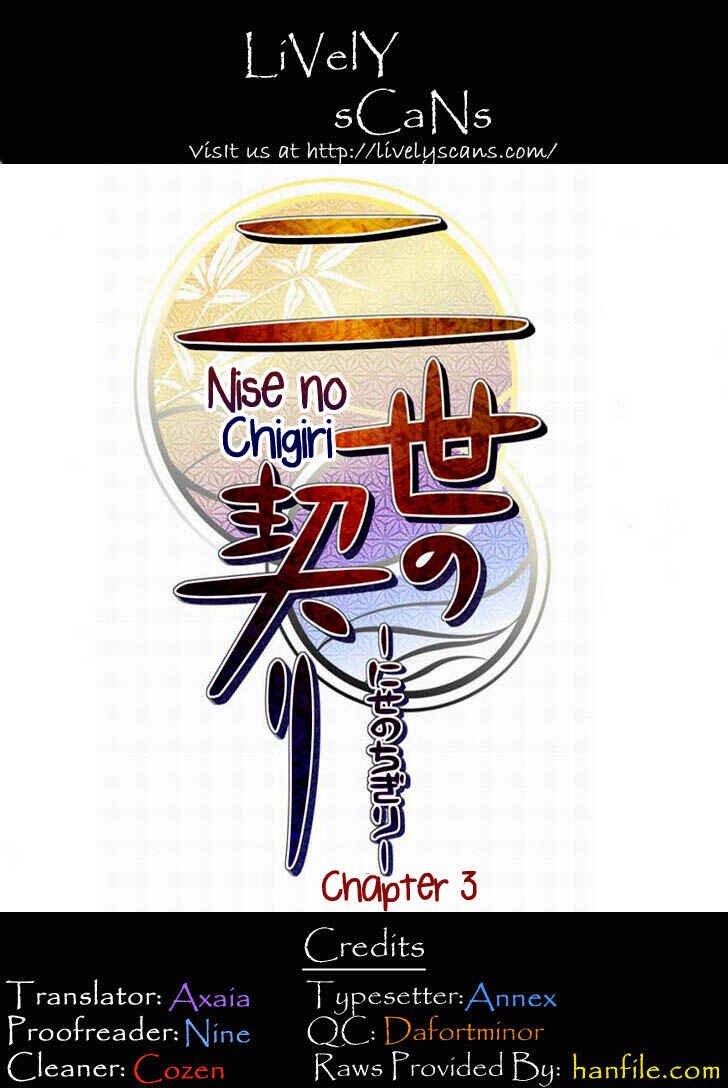 Page 1 Chapter 3 Chigiri the Second