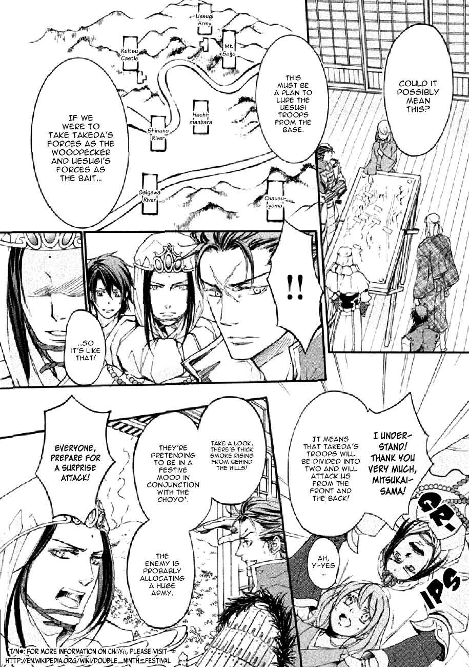 Page 6 Chapter 19 Chigiri the Second
