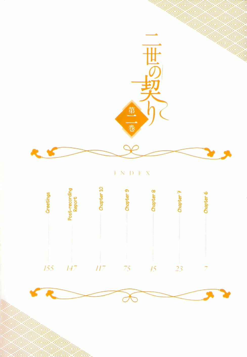 Page 4 Chapter 6 Chigiri the Second