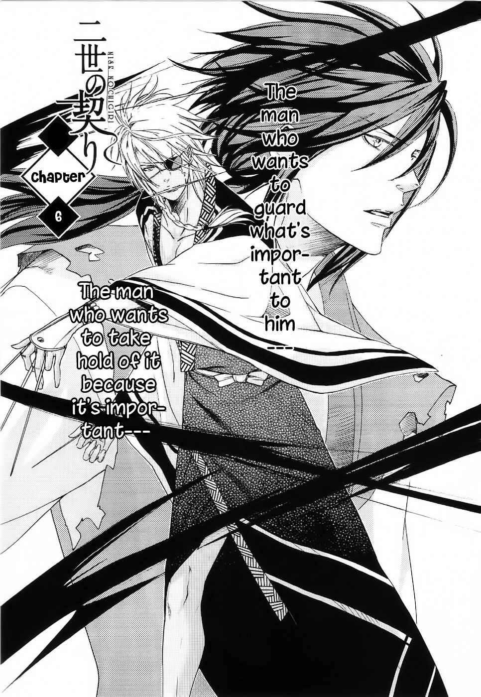 Page 9 Chapter 6 Chigiri the Second