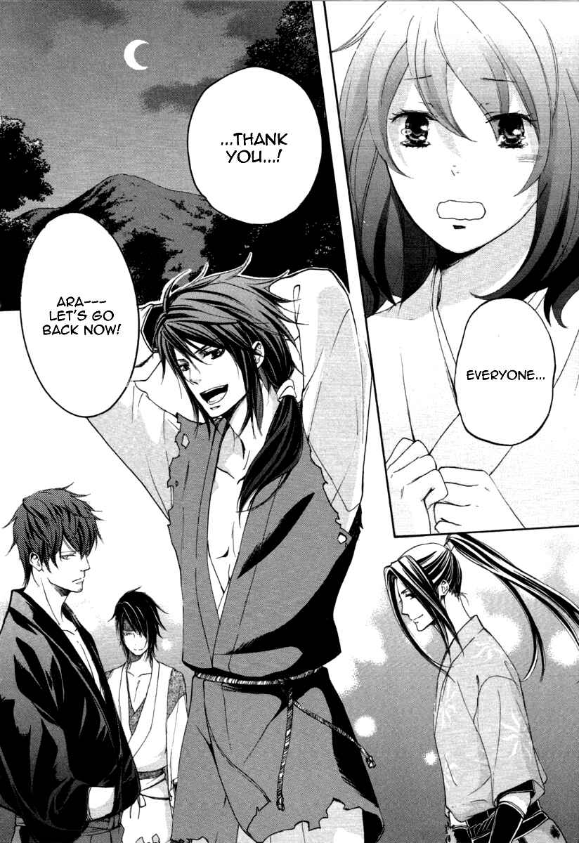 Page 17 Chapter 11 Chigiri the Second