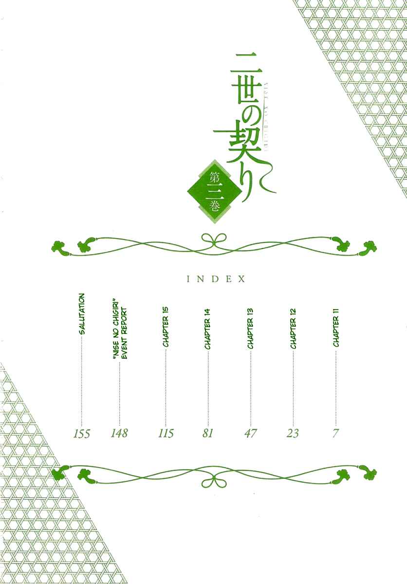 Page 5 Chapter 11 Chigiri the Second