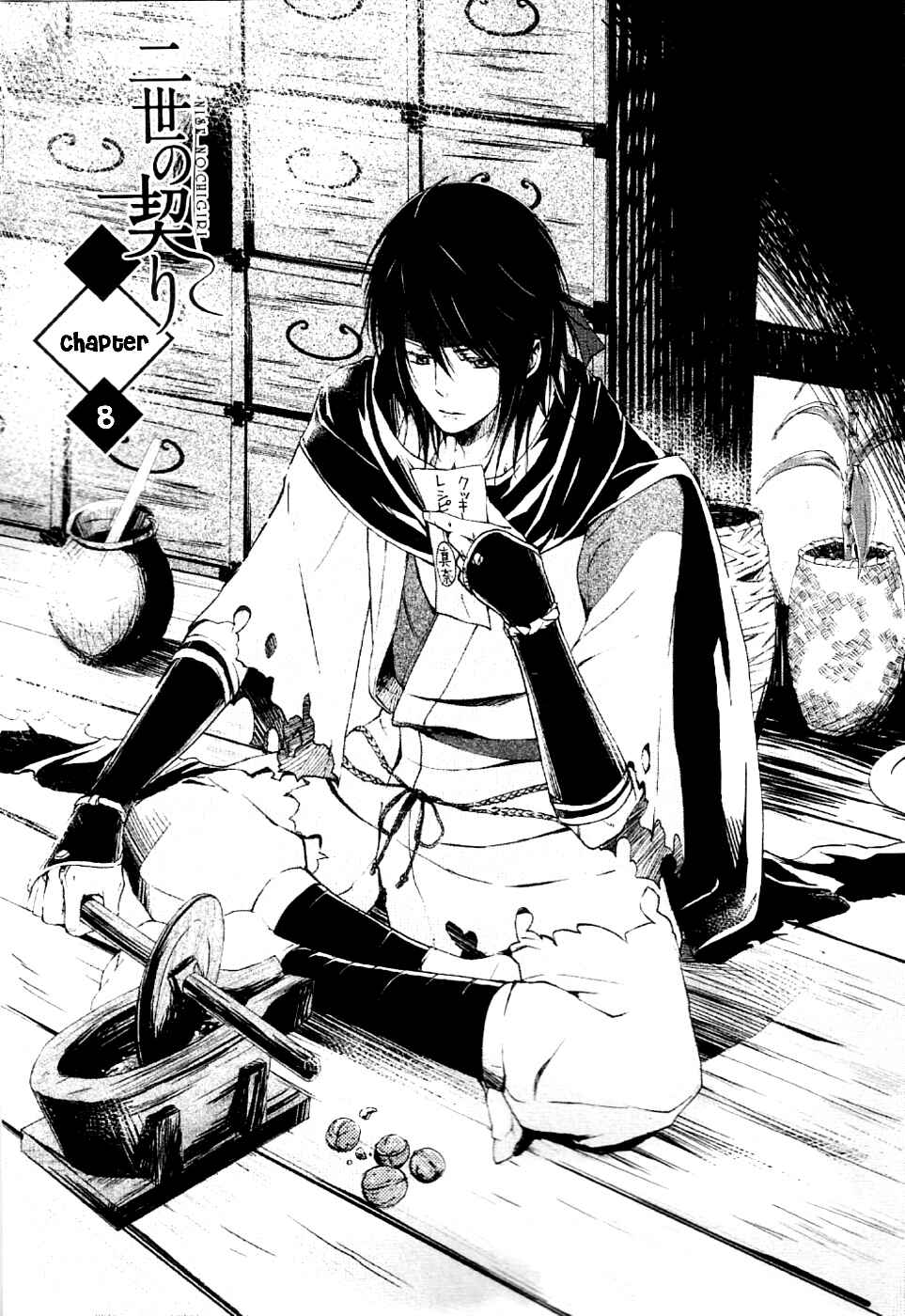 Page 2 Chapter 8 Chigiri the Second
