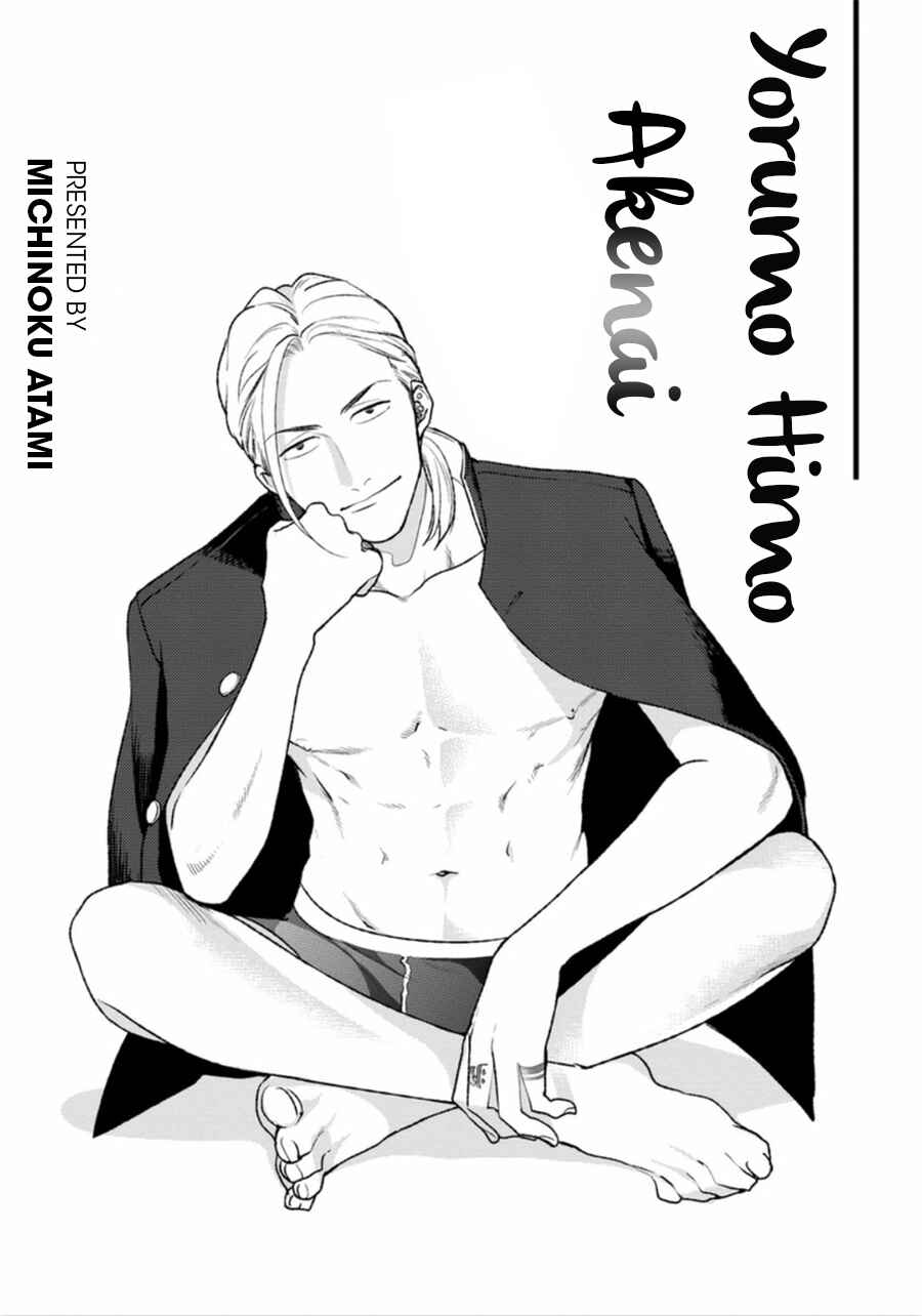 Page 5 Chapter 5 Mayonaka Love Alliance