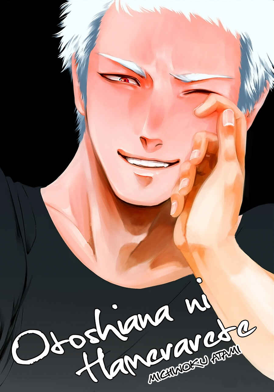 Page 1 Chapter 2 Mayonaka Love Alliance