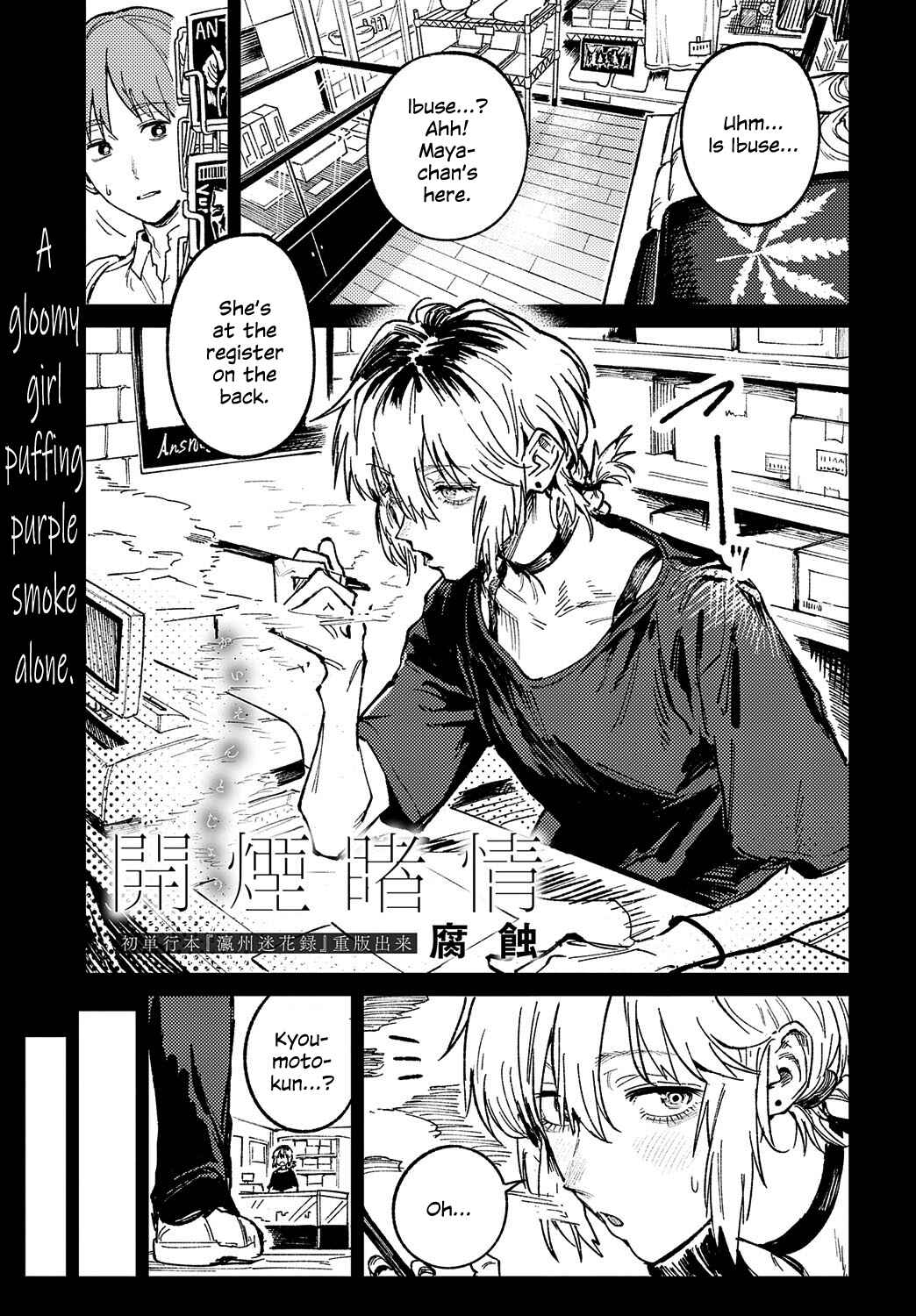 Page 1 Chapter 3 Kinu Gyokuto Renka