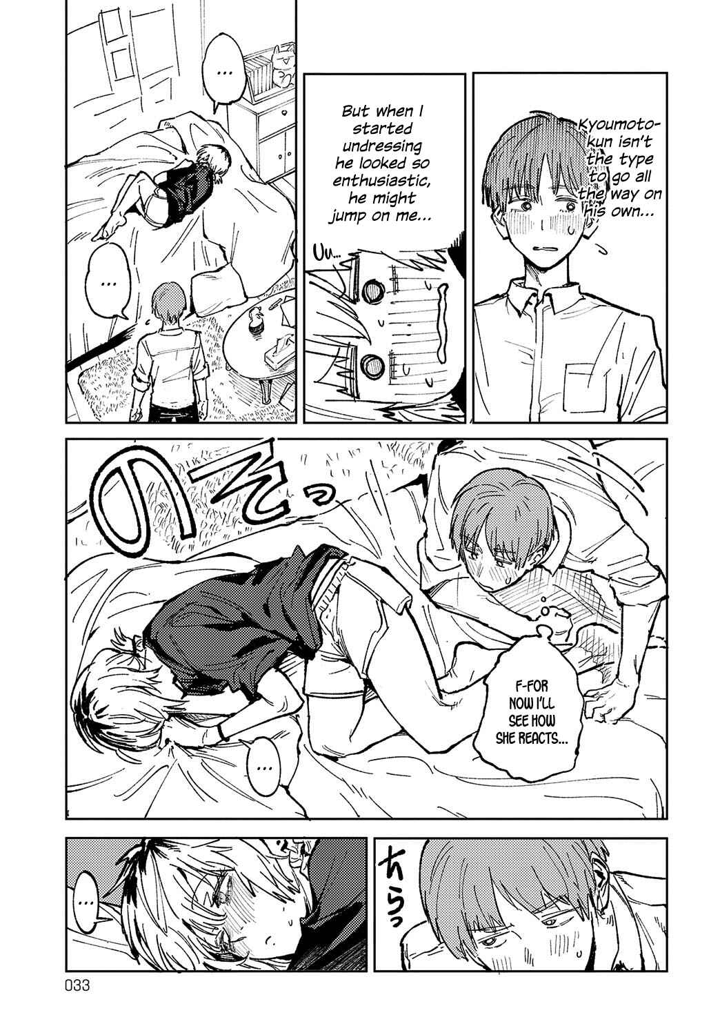 Page 23 Chapter 3 Kinu Gyokuto Renka