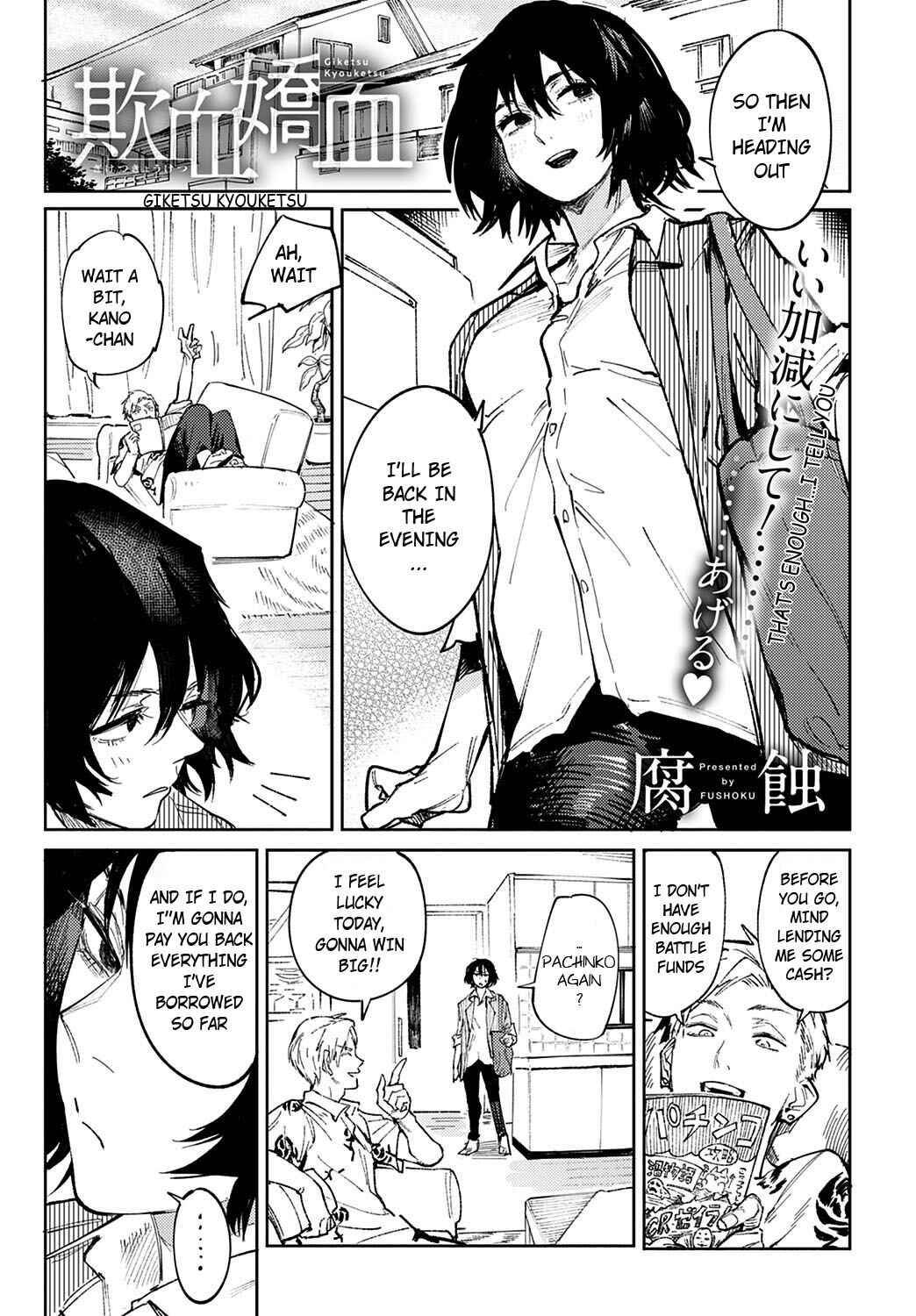Page 1 Chapter 4 Kinu Gyokuto Renka