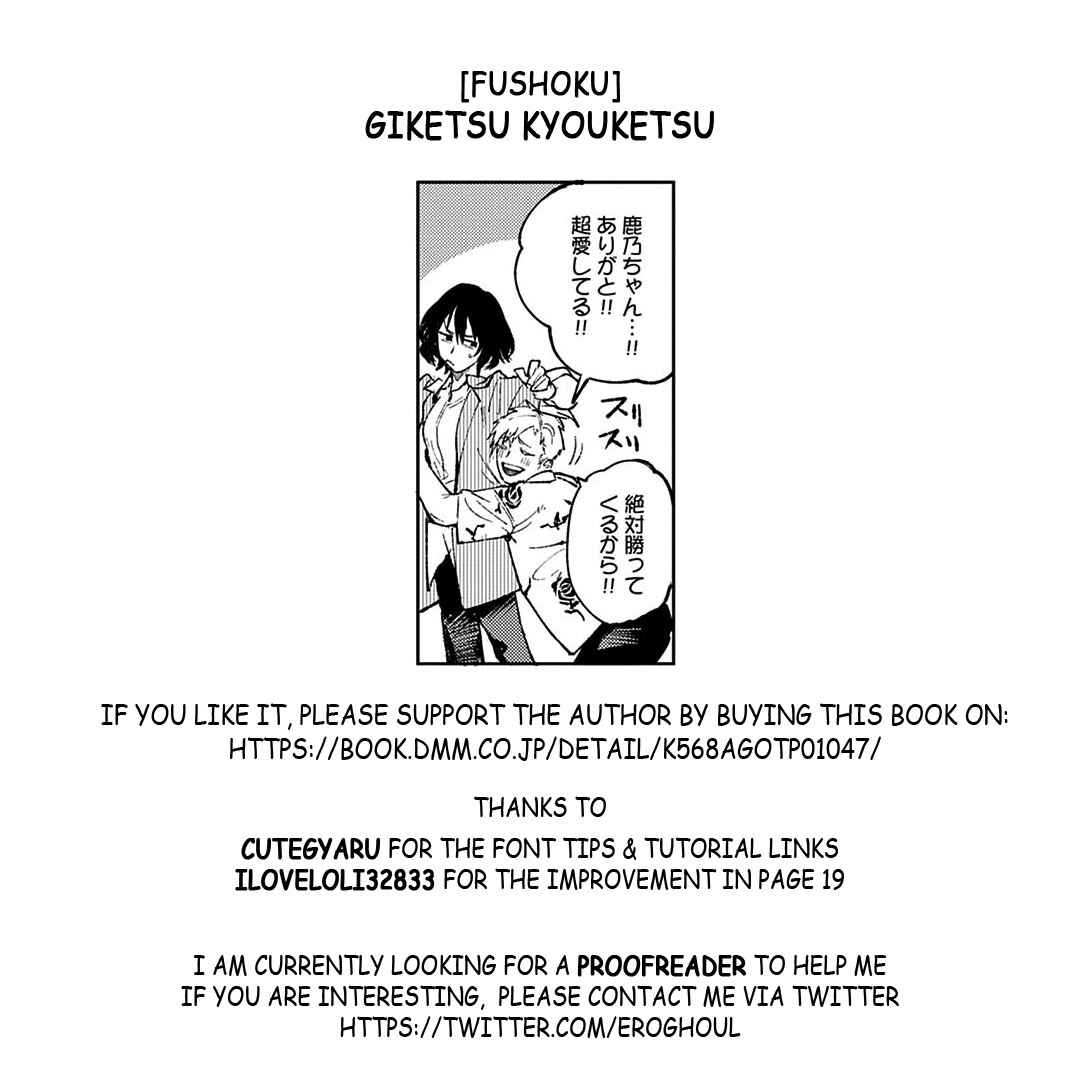 Page 23 Chapter 4 Kinu Gyokuto Renka