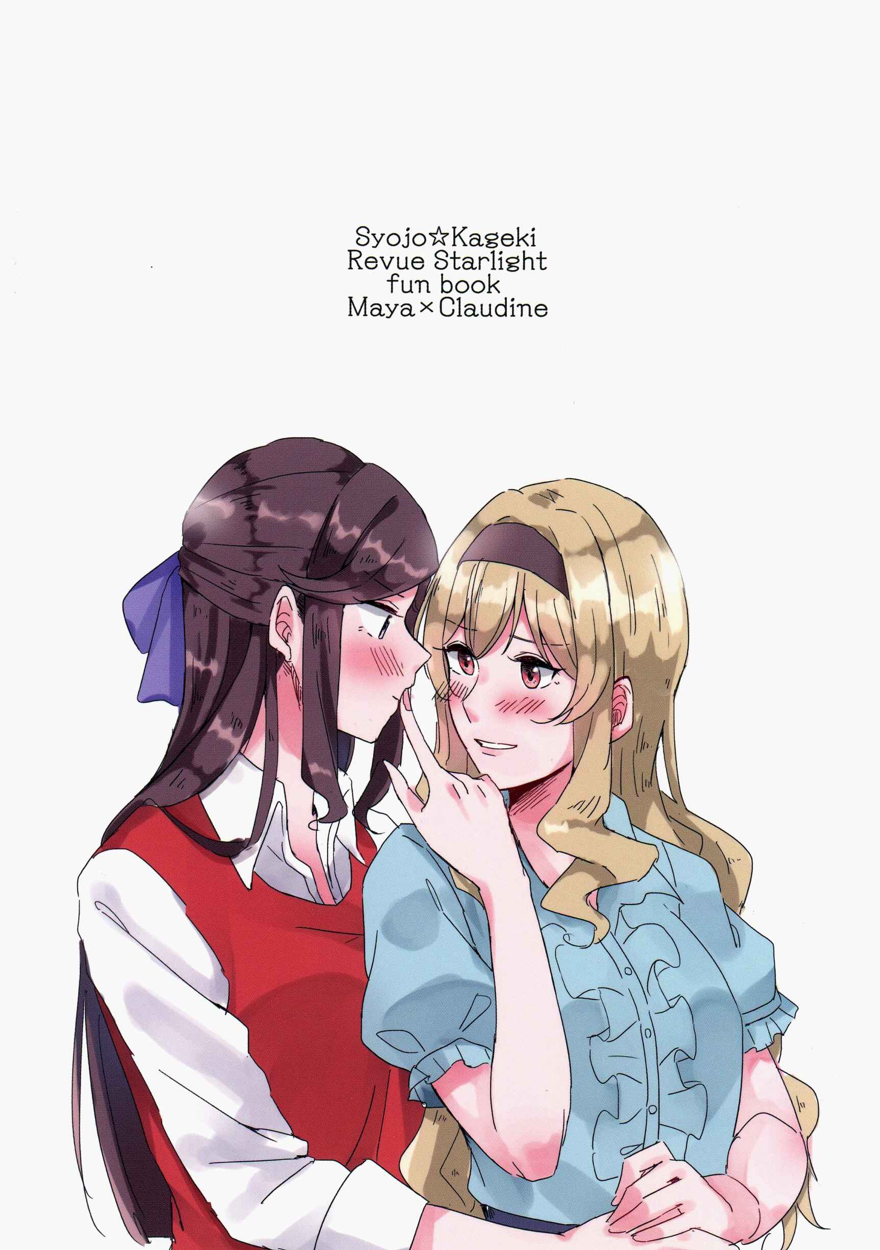 Page 30 Chapter Unknown_b35f Shoujo Kageki Revue Starlight - The Dispute (Doujinshi)