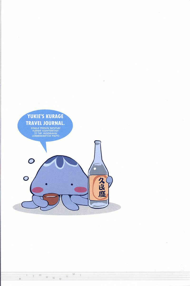 Page 1 Chapter 5.3 Ritou no Umi