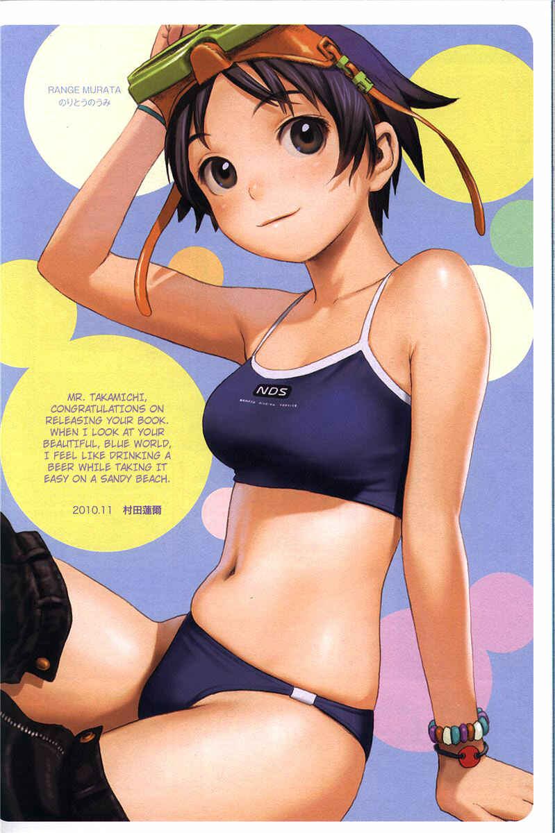 Page 3 Chapter 5.5 Ritou no Umi