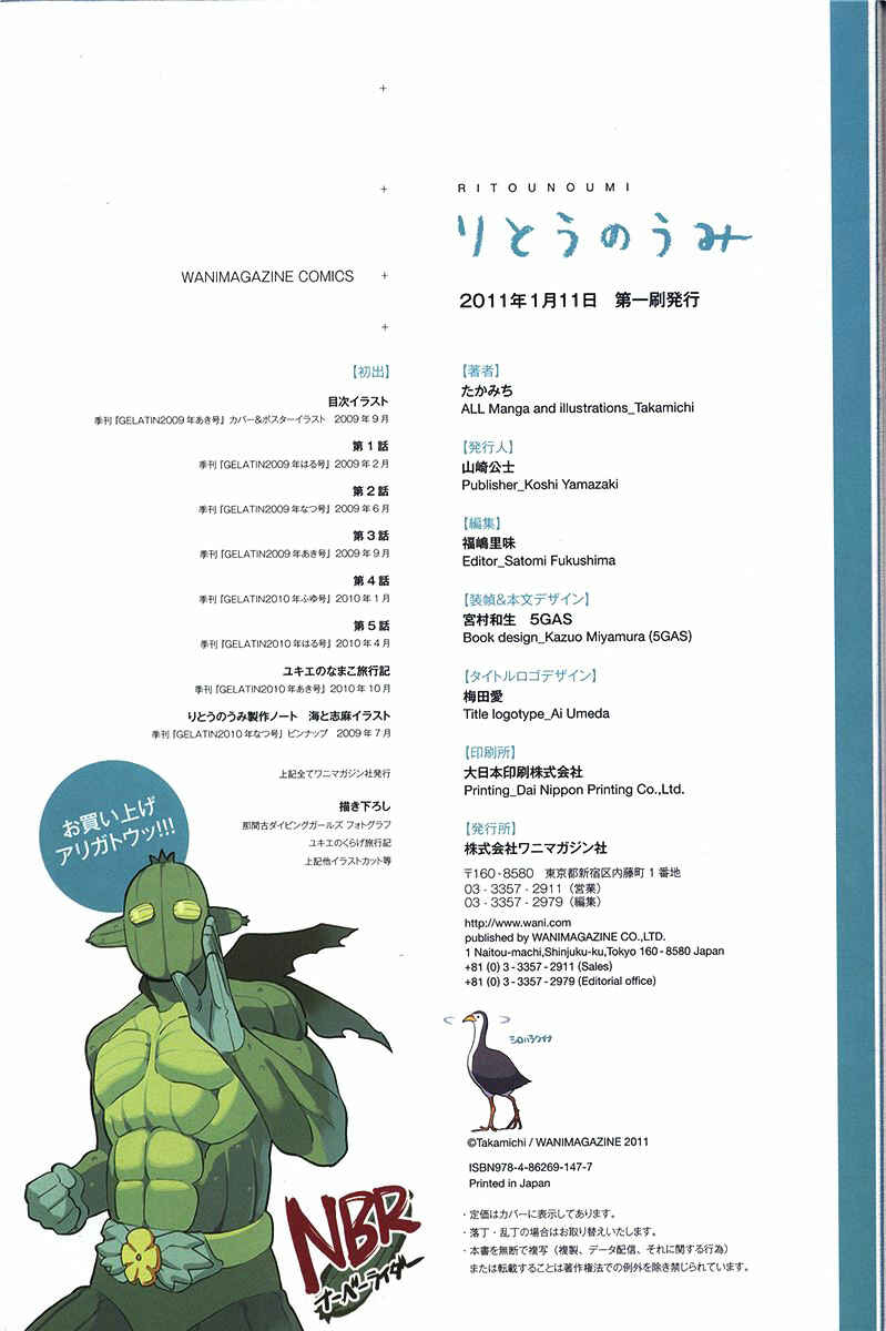 Page 5 Chapter 5.5 Ritou no Umi