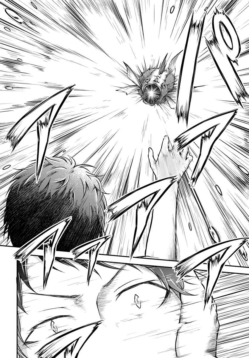 Page 11 Chapter 6 Isekai Cheat Survival Meshi