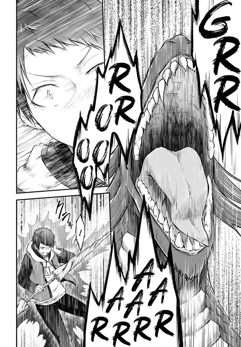 Page 32 Chapter 12 Isekai Cheat Survival Meshi