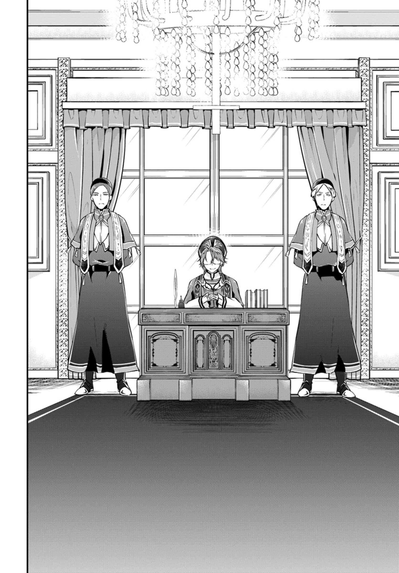 Page 14 Chapter 18 Isekai Cheat Survival Meshi
