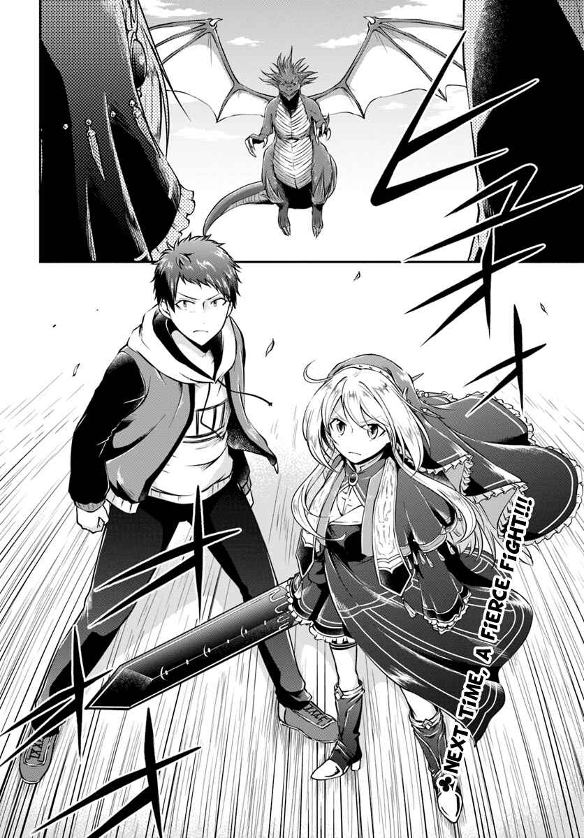 Page 18 Chapter 11 Isekai Cheat Survival Meshi