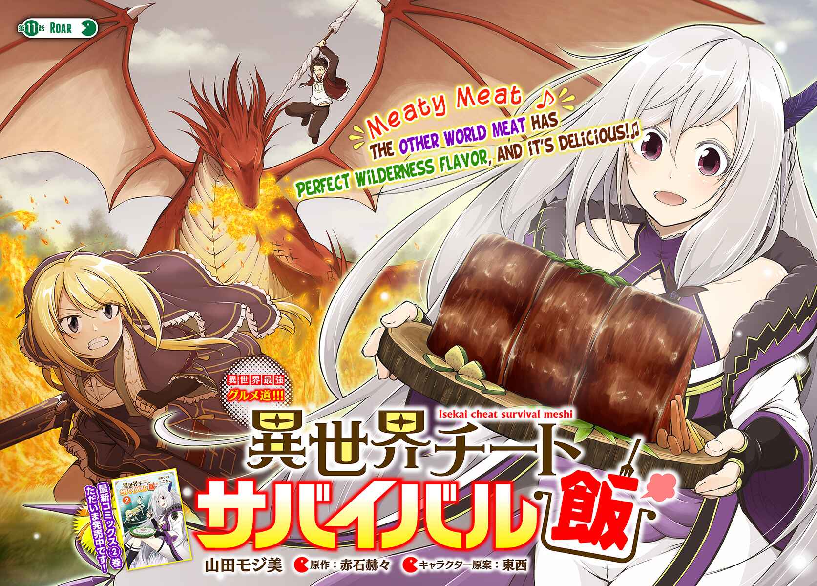 Page 2 Chapter 11 Isekai Cheat Survival Meshi