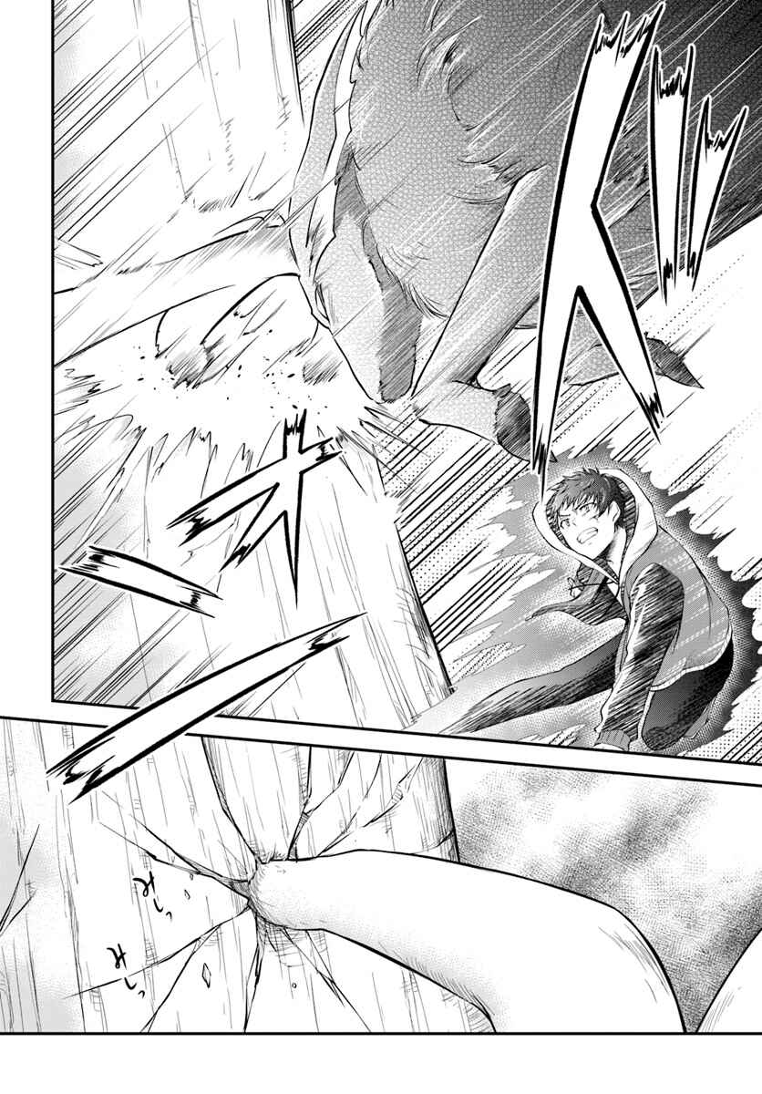 Page 16 Chapter 4 Isekai Cheat Survival Meshi