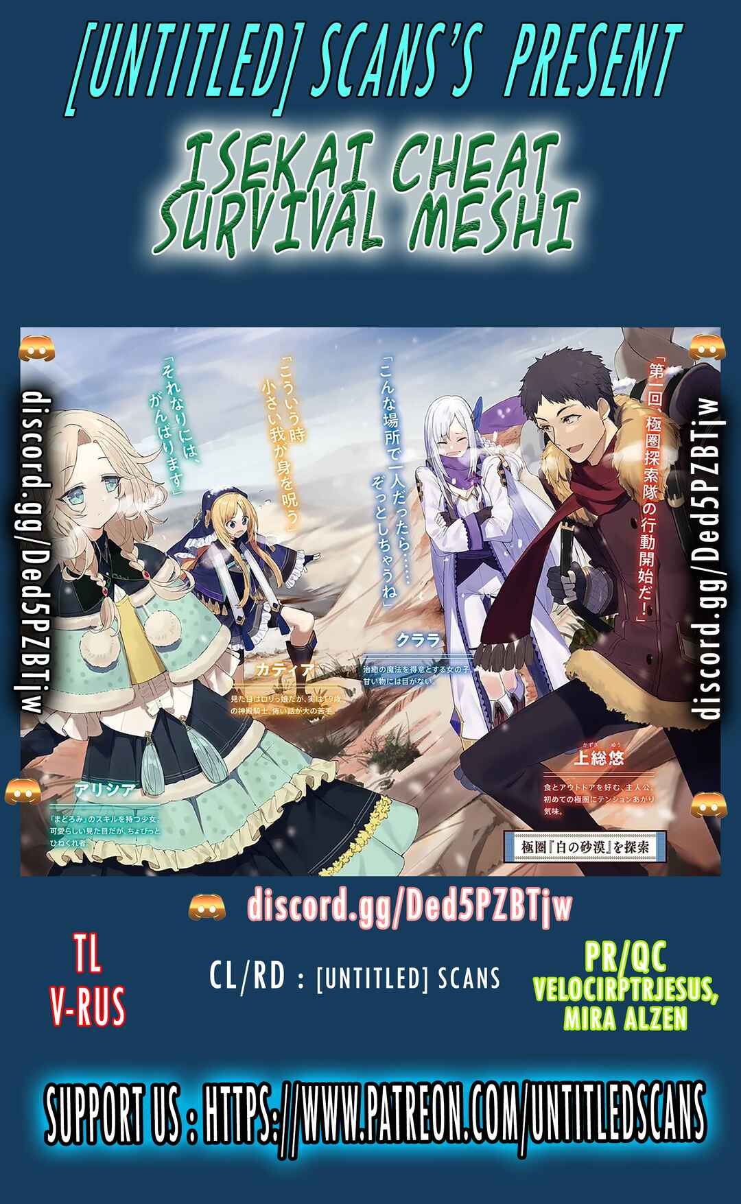 Page 1 Chapter 52 Isekai Cheat Survival Meshi