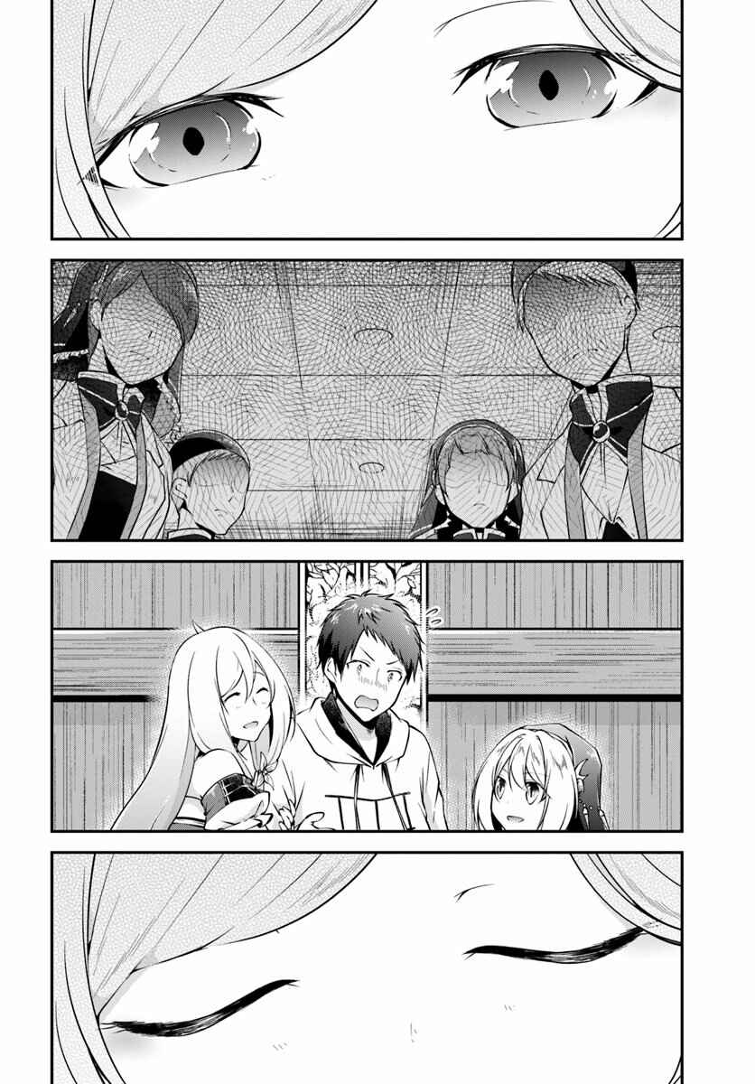 Page 24 Chapter 20 Isekai Cheat Survival Meshi