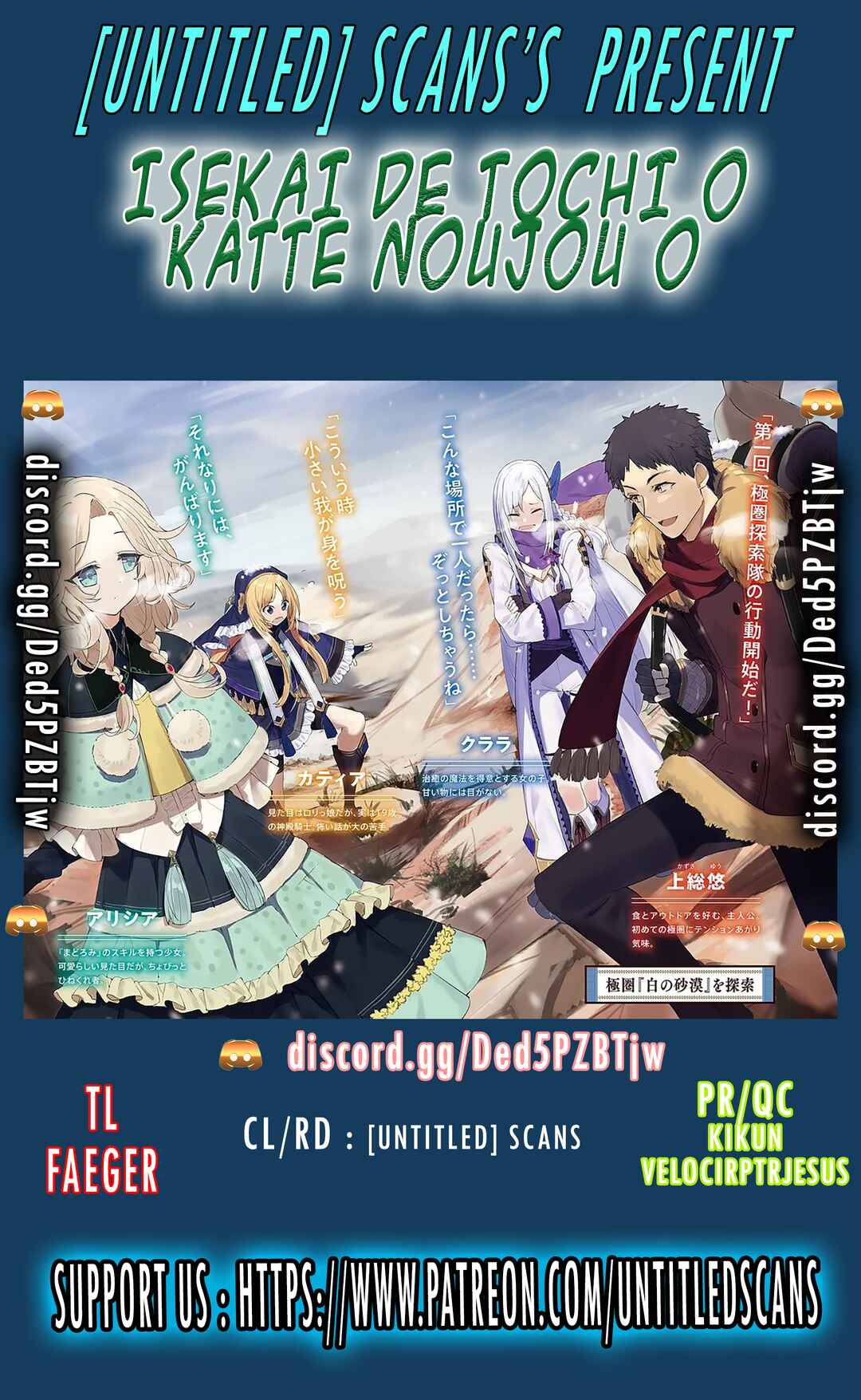Page 1 Chapter 42 Isekai Cheat Survival Meshi