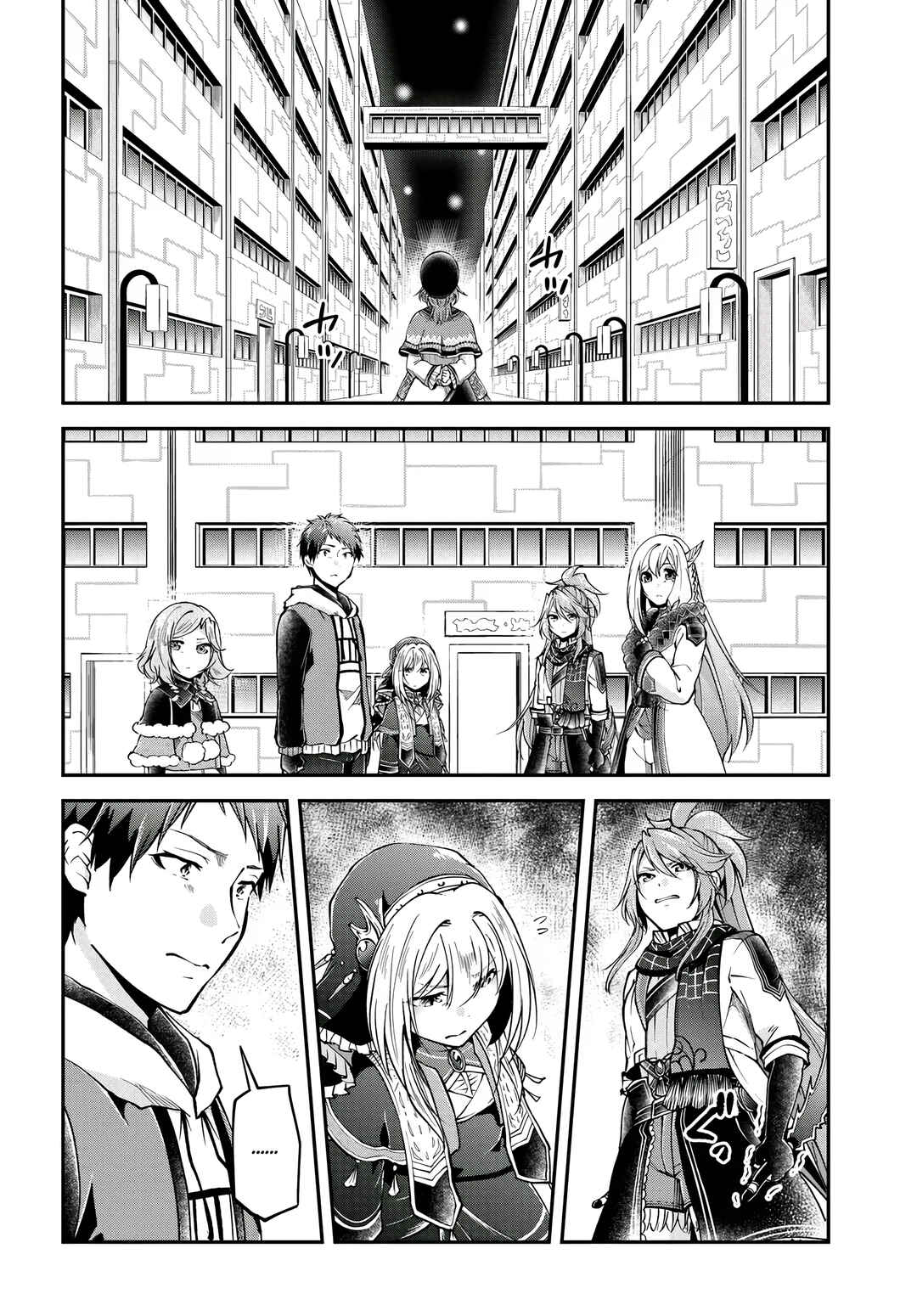 Page 33 Chapter 67 Isekai Cheat Survival Meshi