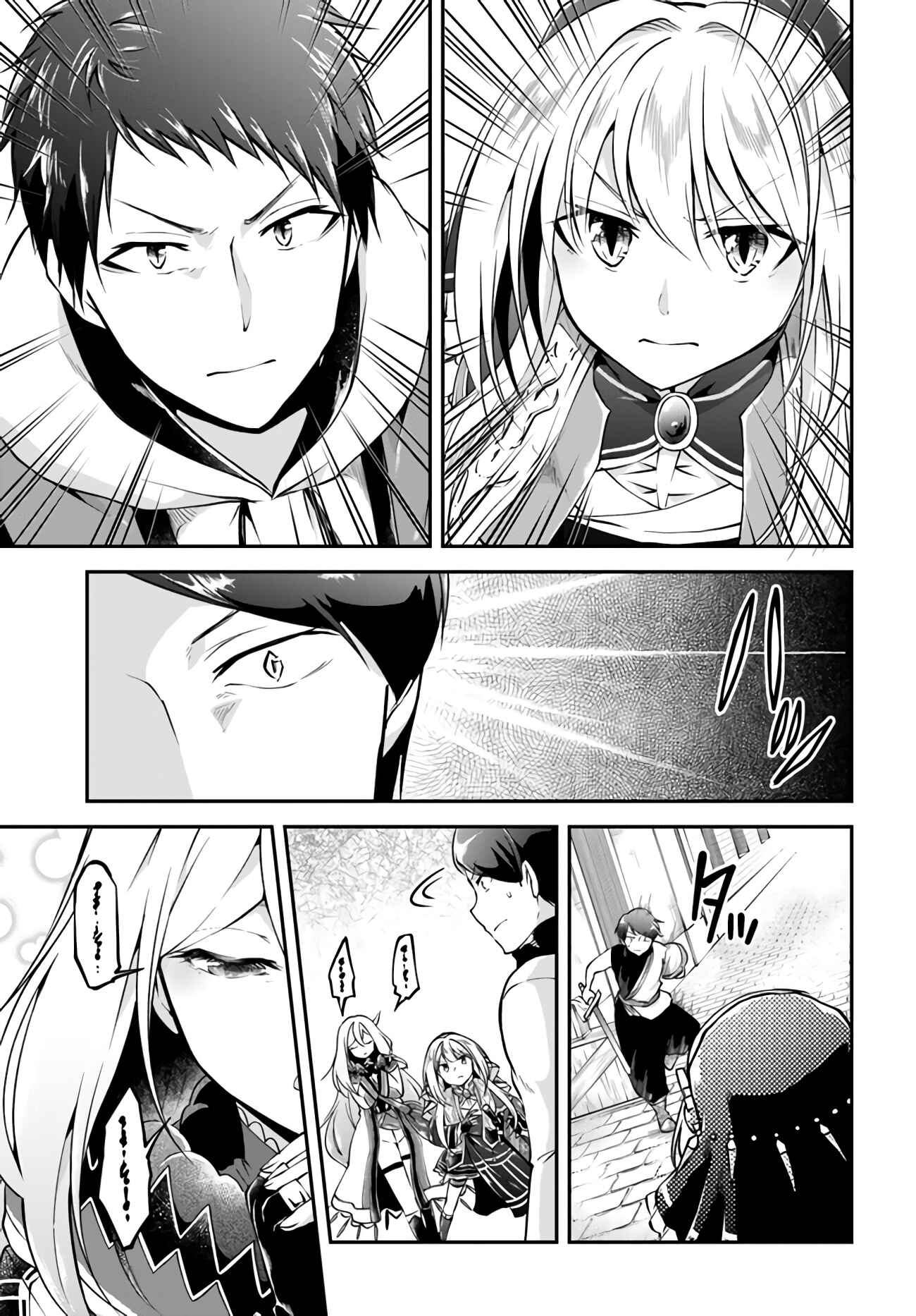 Page 17 Chapter 33 Isekai Cheat Survival Meshi