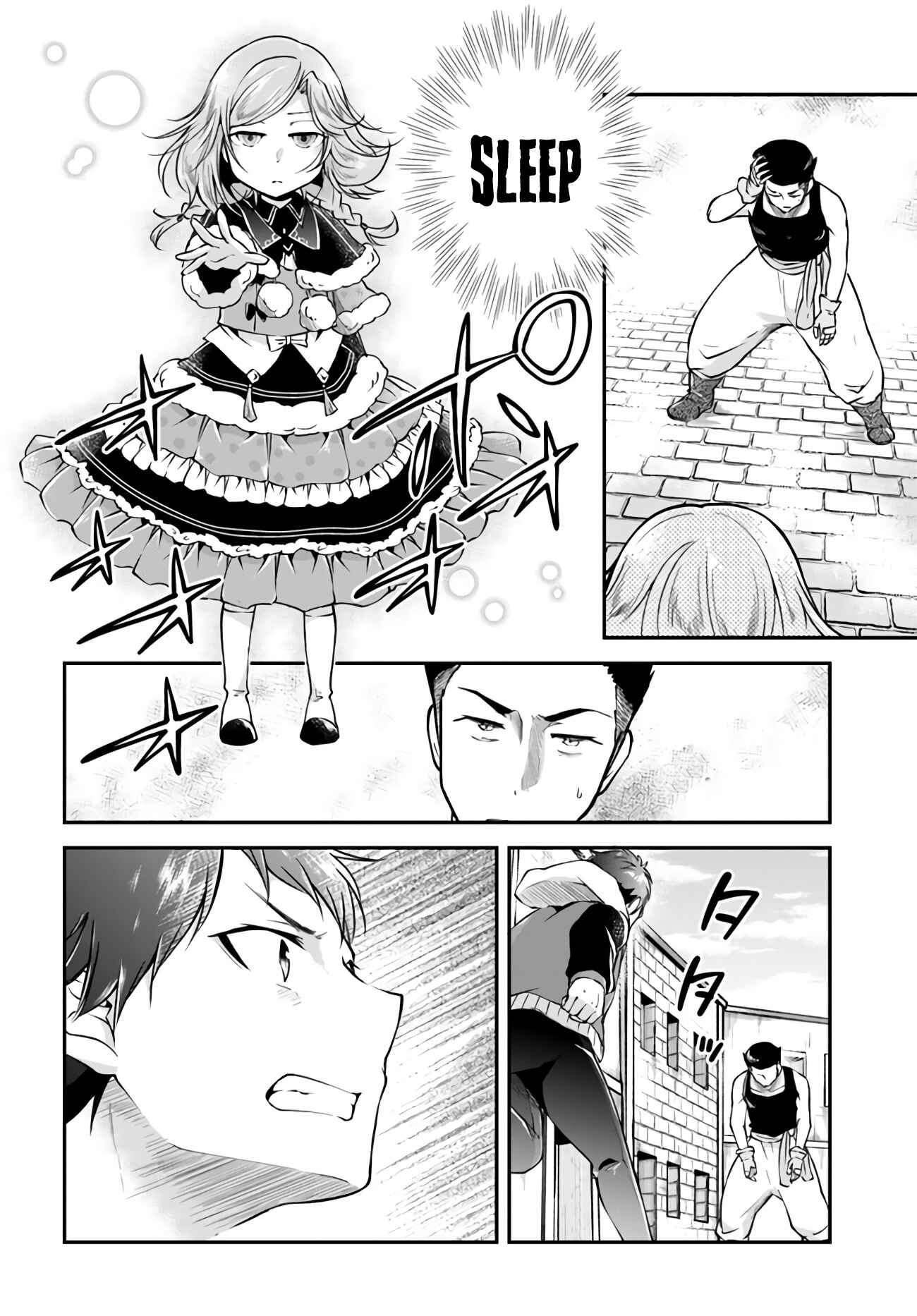 Page 20 Chapter 33 Isekai Cheat Survival Meshi
