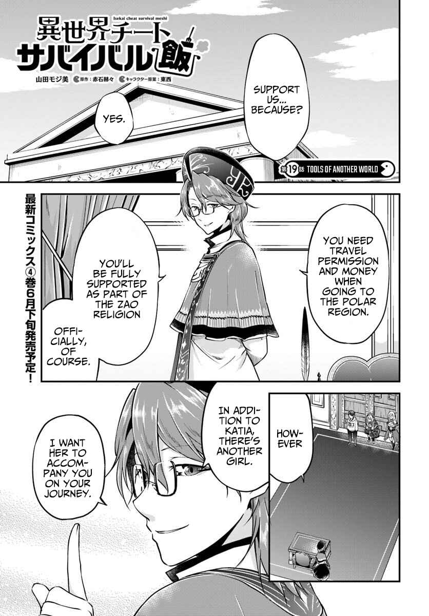 Page 2 Chapter 19 Isekai Cheat Survival Meshi