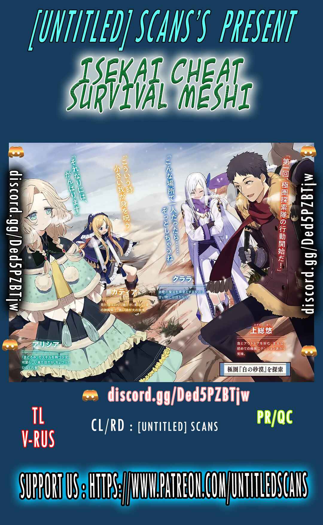 Page 1 Chapter 51 Isekai Cheat Survival Meshi