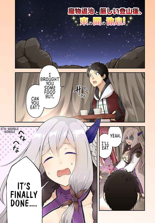 Page 3 Chapter 41 Isekai Cheat Survival Meshi