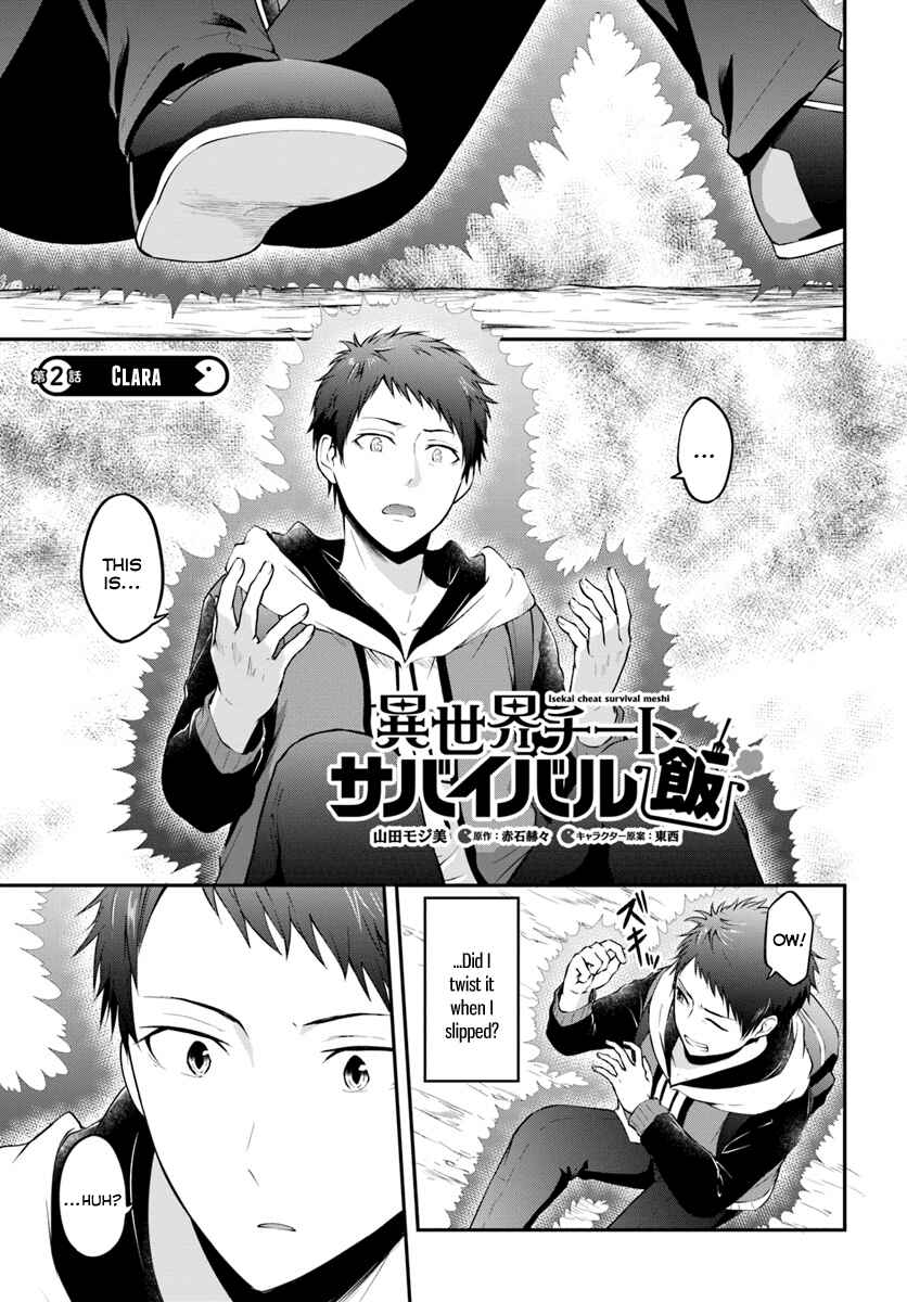 Page 2 Chapter 2 Isekai Cheat Survival Meshi