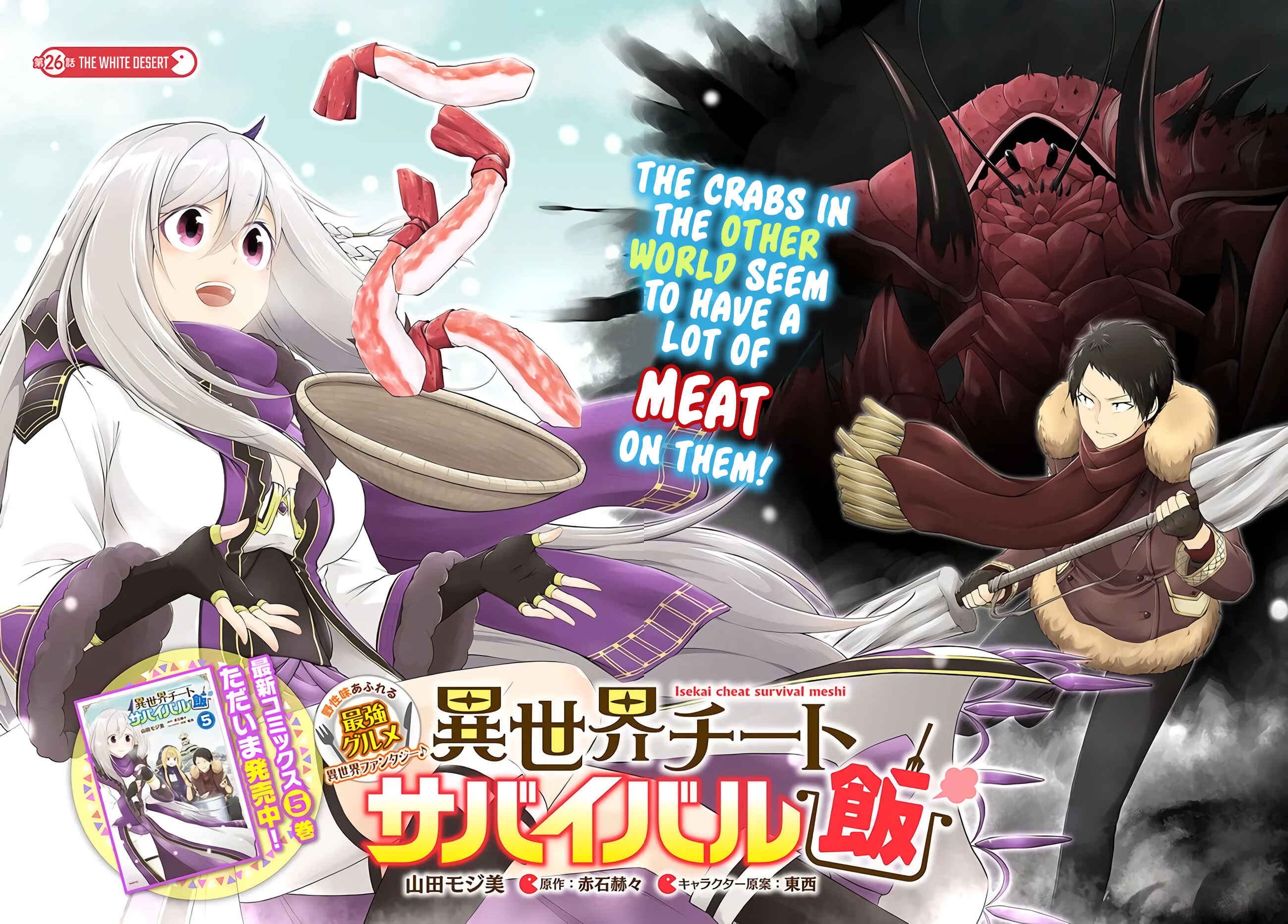 Page 3 Chapter 26 Isekai Cheat Survival Meshi